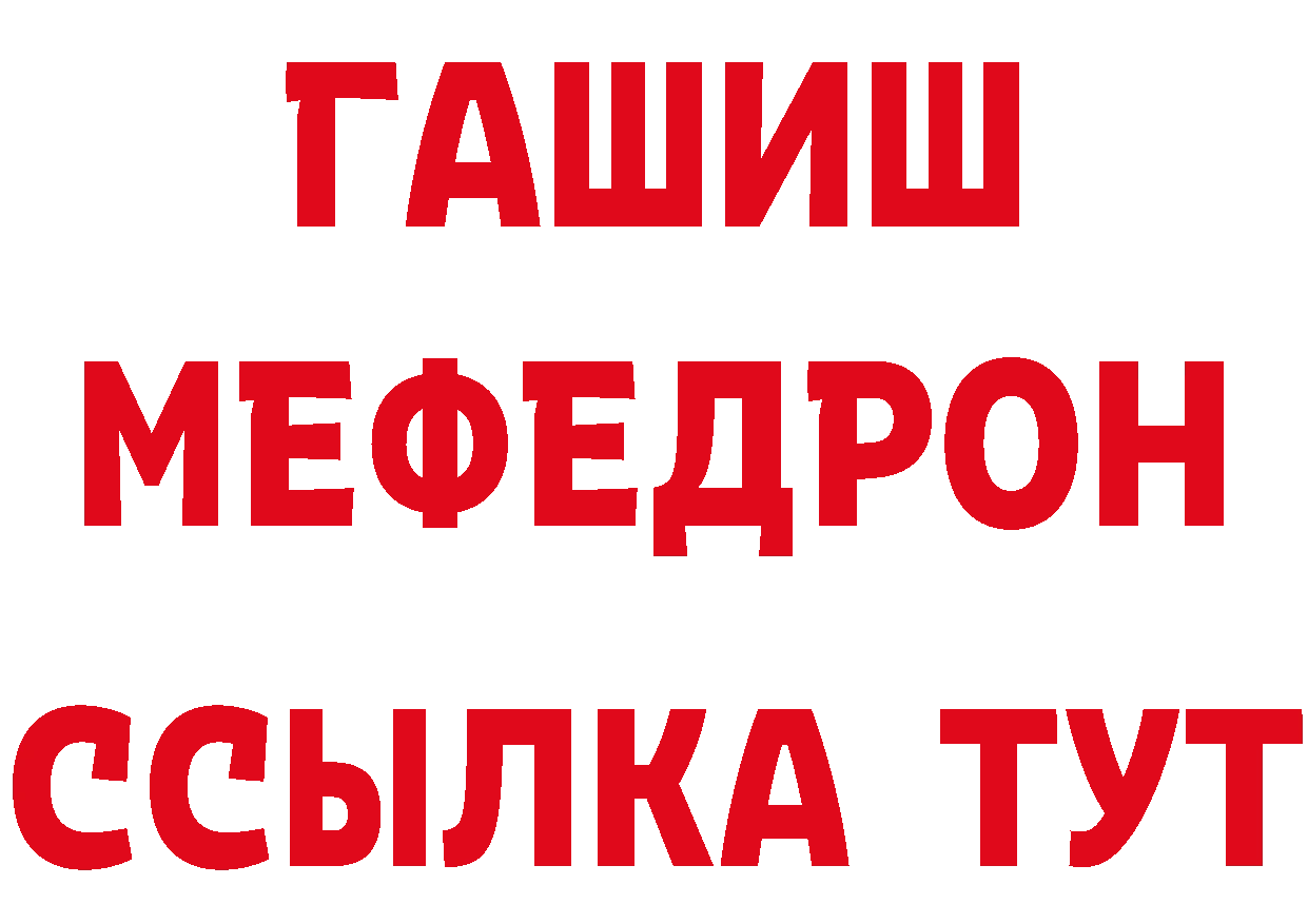 АМФЕТАМИН Розовый ТОР это ОМГ ОМГ Краснокаменск