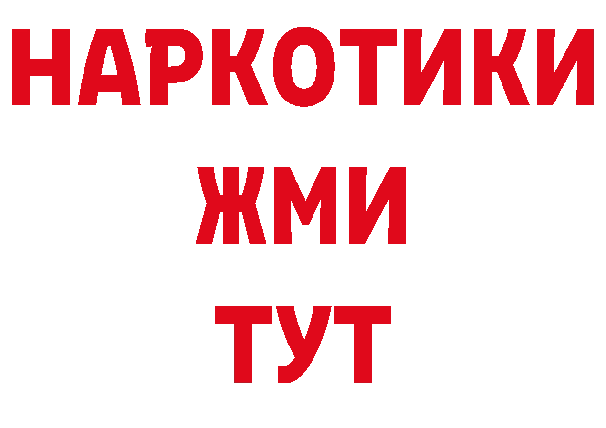 ТГК концентрат рабочий сайт нарко площадка кракен Краснокаменск